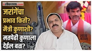 Manoj Jarange effect on Maharashtra assembly elections who will benefit from maratha reservation Eknath Shinde Devendra Fadnavis Ajit Pawar Sharad pawar uddhav Thackeray