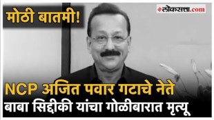 baba siddique shot dead in mumbai what happened who fires the bullets