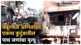 7 people including 3 children died after a fire broke out at a house in chembur