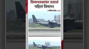 Runway test of Navi Mumbai International Airport successful