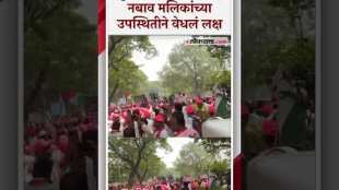 Nawab Malik attend the daughter Sana malik rally for vidhansabha election 2024