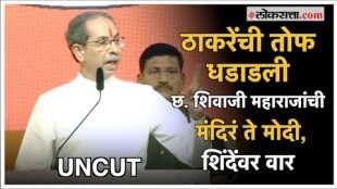 Uddhav Thackeray Dasara Melava 2024 speech from shivaji park criticized Narendra Modi and BJP government