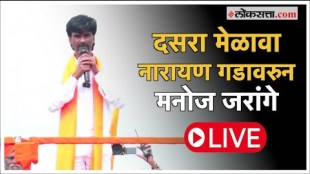 Manoj Jarange Patil dashhara melava 2024 Live from Narayangad