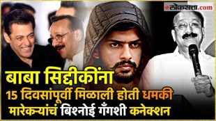 Baba Siddique was received death threat 15 days ago was upgraded to y category security