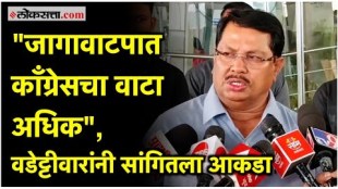 Vijay Wadettiwar reaction on maha vikas aghadis 85 formula Seat Sharing