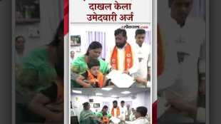 Maharashtra Assembly Election Nomination form filled by cm Eknath Shinde
