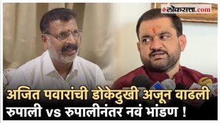 Internal conflict in the ncp Ajit Pawar group over Maval Assembly Constituency 2024