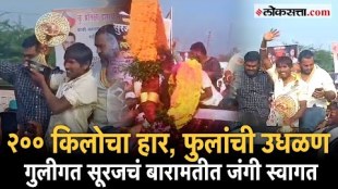 Bigg Boss winner Suraj Chavan His Warm Welcoming In baramati