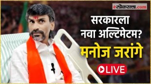 maratha leader Manoj Jaranges press conference Live