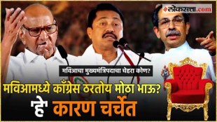 How Congress is becoming a big brother in mahavikas aaghadi