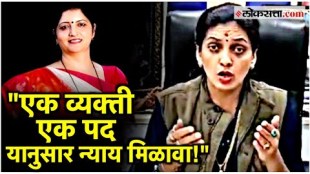 Rupali Thombare has demanded that justice should be given on the basis of one person and one post