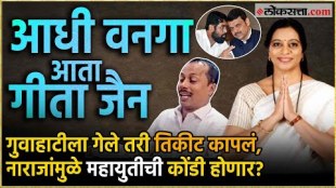 mira bhayandar constituency assembly independent candidate gita jain slams bjp over ticket denied
