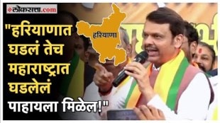 BJP won victory in Haryana assembly elections 2024 Devendra Fadanvis gave a reaction