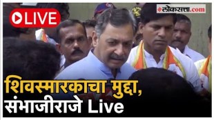 Chh SambhajiRaje Live from Mumbai