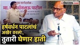 harshvardhan patil join ncp sharad party before assembly election of maharashtra