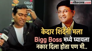 Pandharinath Kamble Speaks About Kedar Shinde Rejecting Him For Bigg Boss Marathi BB Marathi Season 5 Finale Week