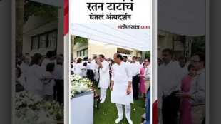 DCM Ajit Pawar and Praful Patel at Ratan tatas Funeral