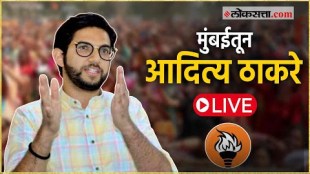Aditya Thackerays press conference Live