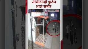 Big Update on Bopadeo Ghat Case CCTV footage viral video