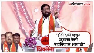 CM Eknath Shinde criticized Mahavikasaghadi over maharashtra politics