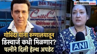 Actor Govindas wife Sunita Ahuja gave about Govinda health update