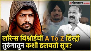 Who is Lawrance Bishnoi Gang Which Killed Baba Siddique Attacked Salman khan How Bishnoi Operates From Jail