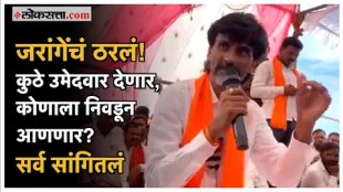Manoj Jarange Patil made a big announcement regarding the assembly elections 2024
