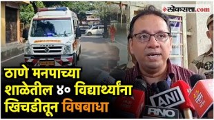 40 students of Thane Municipal School poisoned