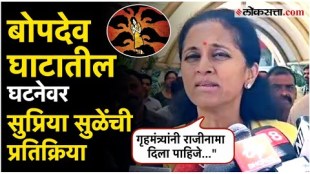 Supriya Sules reaction to the rape case at Bopdev Ghat