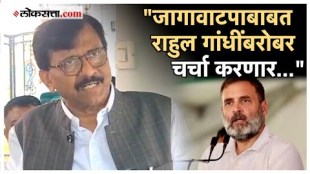 Sanjay Raut gave a reaction on the issue of seat allocation in Mahavikas Aghadi