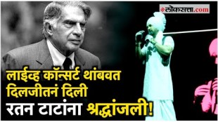 Diljit Dosanjh Pay Tribute to Ratan Tata