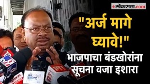 withdraw the nomination form bjp maharashtra state president Chandrashekhar bawankule appeals to the rebels in the party