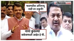 Devendra Fadnavis and Nana Patole made allegations on each other