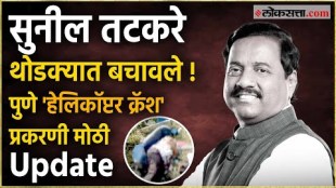 sunil tatkare was going to travel in that helicopter in pune and mumbai