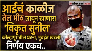 bombay hc upholds death sentence of man convicted for murdering mother eating her organs barbaric and grotesque