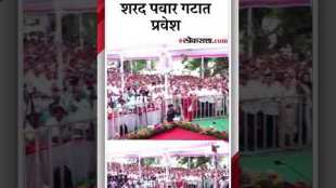 Harshvardhan Patils Join NCP Sharad Pawar group