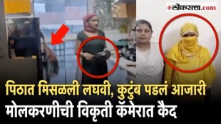 Crime News In ghaziabad a maid her mixing urine in the dough used to make rotis