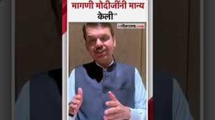 Deputy Chief Minister Devendra Fadnavis thanks PM Narendra Modi for giving Marathi language elite status