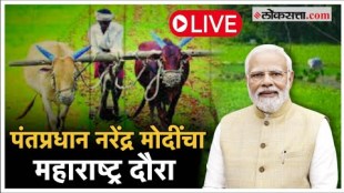 PM Narendra Modi live from vashim Maharashtra