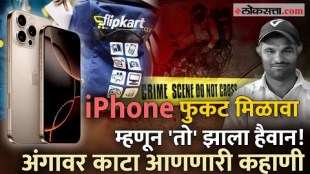A man orders an iPhone worth Rs 1.5 lakh with the COD option On Flipkart and kills the delivery boy after receiving in Lucknow