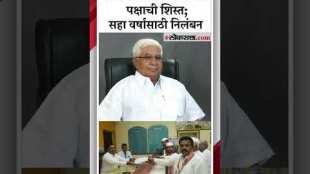 Congress leader broke party discipline Suspension for six years