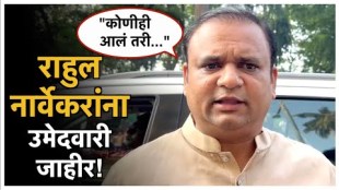 Rahul Narvekars first reaction after being nominated for the 2024 assembly elections from Colaba