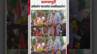 Supriya Sule in Indapur to file the candidature of Harshvardhan Patil