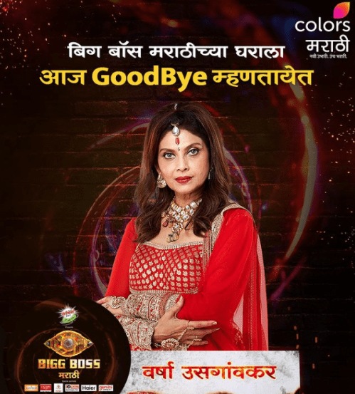 Bigg Boss Marathi Varsha Usgaonker