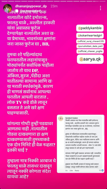  Dhananjay Powar 