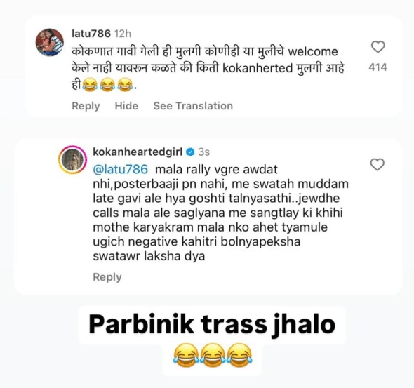 Ankita Walawalkar