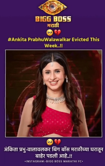 Bigg Boss Marathi