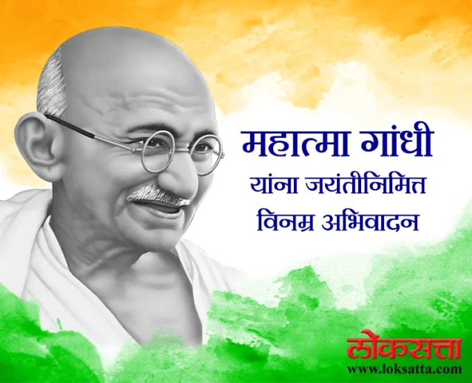Gandhi Jayanti 2024