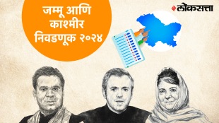 Doda Vidhan Sabha Election Result, Vidhan Sabha Election Result 2024, Assembly Election Result 2024