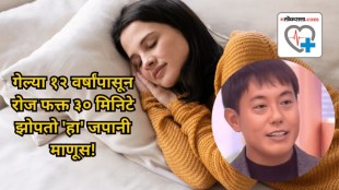japani man sleep 30 minutes from last 12 year